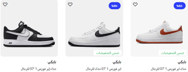 حذاء اير فورس 1 '07 للرجال من Sun and Sands Sports