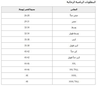 مقاسات الملابس الداخلية الرجالية من امريكان ايجل