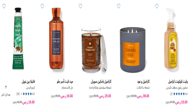 عروض كراميل باث اند بودي