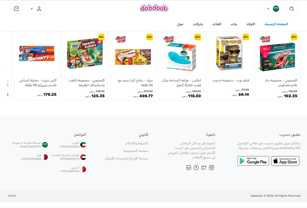 خطوات الشراء من تطبيق دبدوب للأطفال