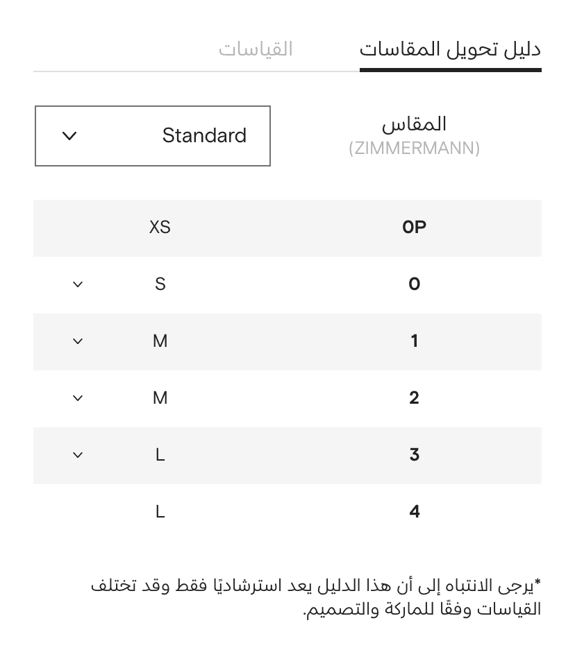 جدول مقاسات الفساتين النسائية من فارفيتش