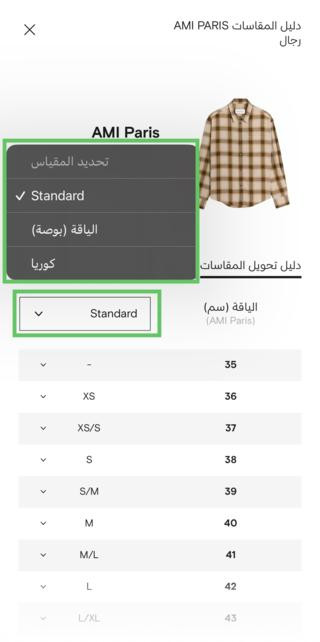 جدول تحويل مقاسات فارفيتش