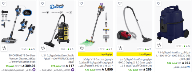 عروض المكانس الكهربائية من نون