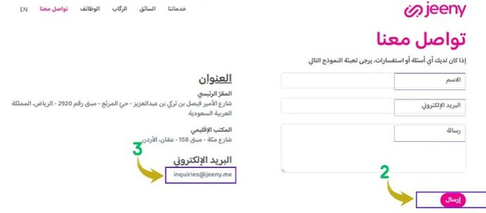 تواصل مع خدمة العملاء من خلال البريد الإلكتروني الخاص بالمنصة