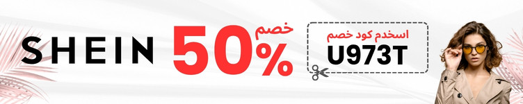 شي ان