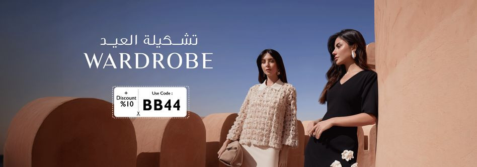 Wardrobe Offers and coupons