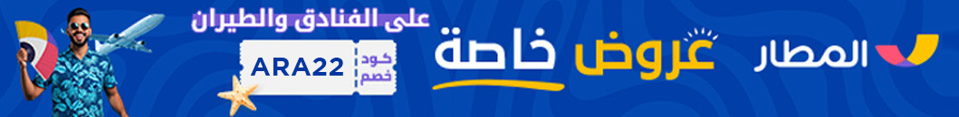 Almatar Coupon Banner