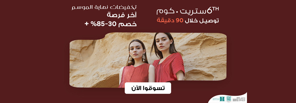 عرض 6 ستريت