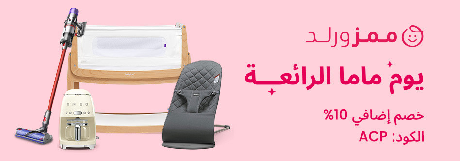 يوم العجائب من ممزورلد