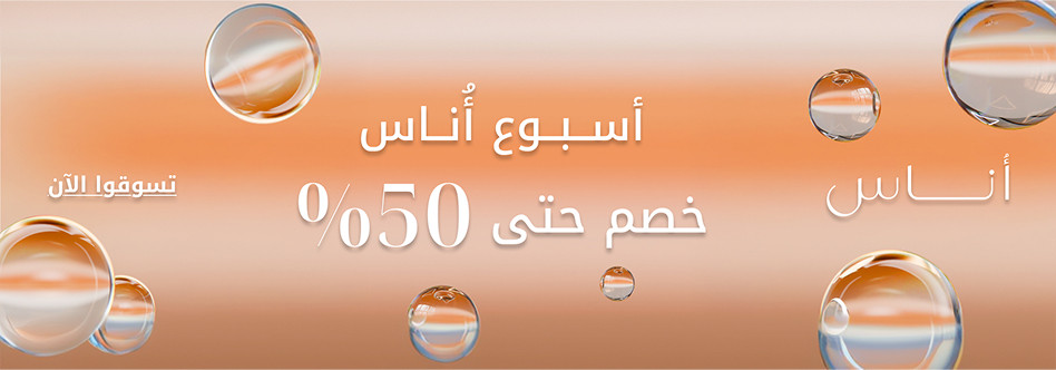 اسبوع العروض أناس