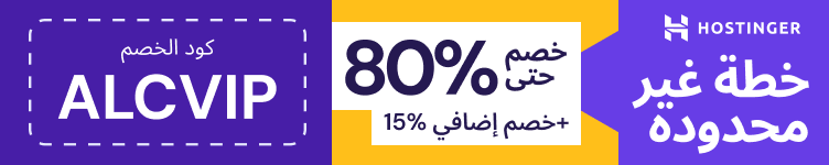 عروض هوستنجر