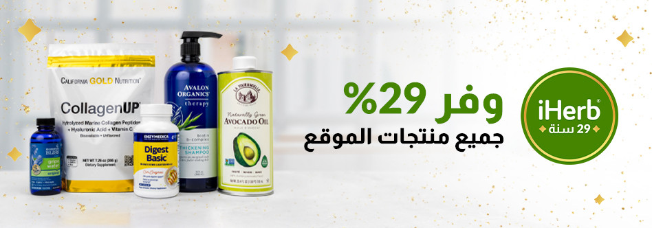 اي هيرب