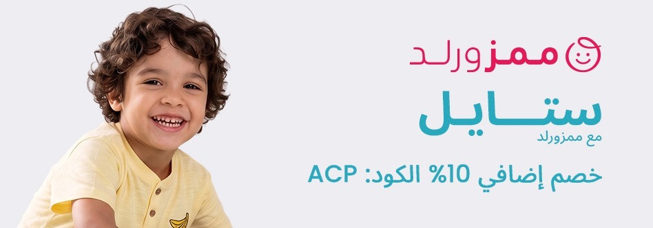 يوم العجائب من ممزورلد