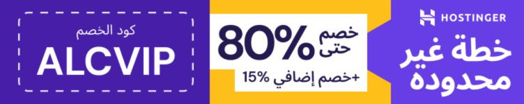 عروض هوستنجر