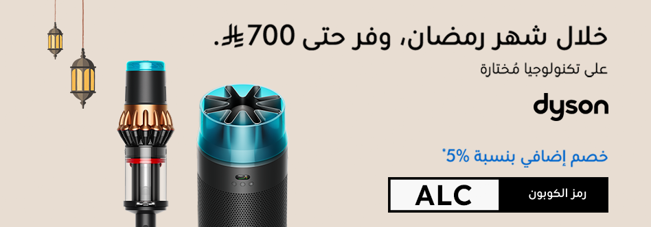 كوبونات وكودات خصم دايسون 