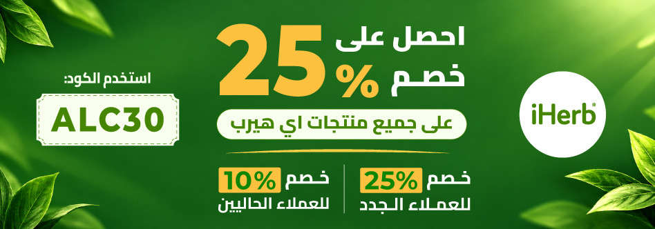 اي هيرب