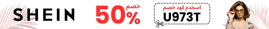 شي ان
