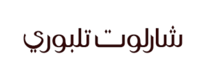شارلوت تلبوري